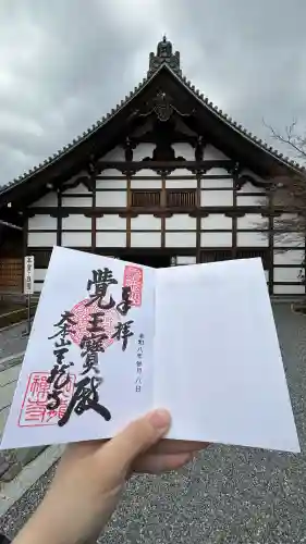 天龍寺の{uncategorized: "未分類", other: "その他", undefined: "問題あり", building: "その他建物", grave: "お墓", sacred_gate: "鳥居", guardian: "狛犬", statue: "像", buddha: "仏像", history: "歴史", nature: "自然", garden: "庭園", animal: "動物", pagoda: "塔", temizu: "手水舎", mountain_gate: "山門・神門", sanctuary: "本殿・本堂", subordinate: "末社・摂社", art: "芸術", scenery: "景色", jizo: "地蔵", ema: "絵馬", goshuin: "御朱印", omikuji: "おみくじ", items: "授与品その他", amulet: "お守り", goshuincho: "御朱印帳", eats: "食事", festival: "お祭り", votive_dance: "神楽", shichigosan: "七五三参", wedding: "結婚式", experience: "体験その他", initially: "初詣", around: "周辺", anti_infection: "感染症対策"}