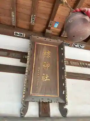 皆野椋神社(埼玉県)