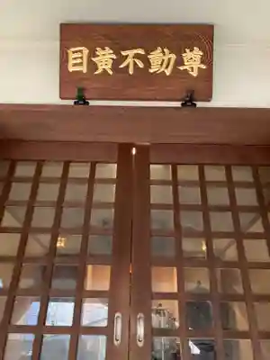 永久寺(東京都)