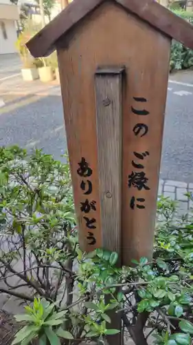 縁結び稲荷社(静岡県)