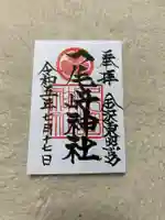 尾崎神社(石川県)