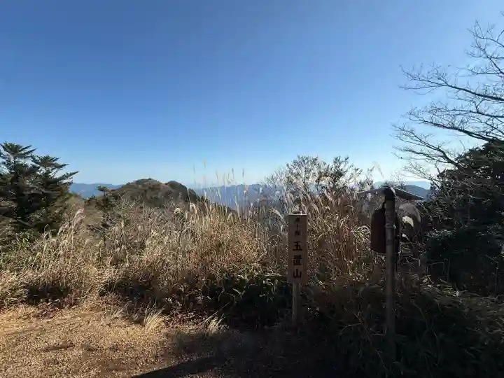 玉置神社(奈良県)