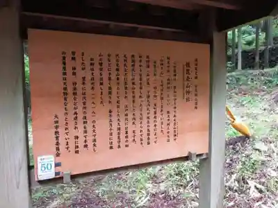佐毘賣山神社（佐毘売山神社）の歴史