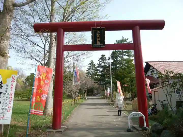 多賀神社の鳥居