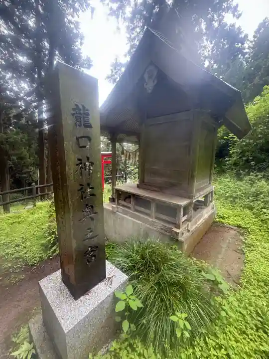 龍口神社(宮城県)