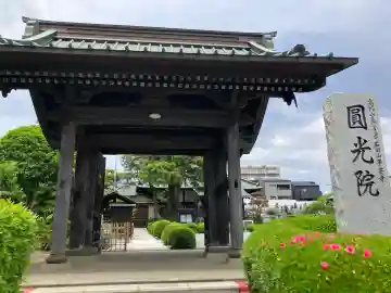 圓光院の{uncategorized: "未分類", other: "その他", undefined: "問題あり", building: "その他建物", grave: "お墓", sacred_gate: "鳥居", guardian: "狛犬", statue: "像", buddha: "仏像", history: "歴史", nature: "自然", garden: "庭園", animal: "動物", pagoda: "塔", temizu: "手水舎", mountain_gate: "山門・神門", sanctuary: "本殿・本堂", subordinate: "末社・摂社", art: "芸術", scenery: "景色", jizo: "地蔵", ema: "絵馬", goshuin: "御朱印", omikuji: "おみくじ", items: "授与品その他", amulet: "お守り", goshuincho: "御朱印帳", eats: "食事", festival: "お祭り", votive_dance: "神楽", shichigosan: "七五三参", wedding: "結婚式", experience: "体験その他", initially: "初詣", around: "周辺", anti_infection: "感染症対策"}