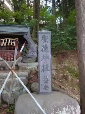 手長神社のその他建物