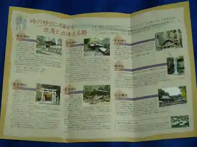 金峰神社の授与品その他