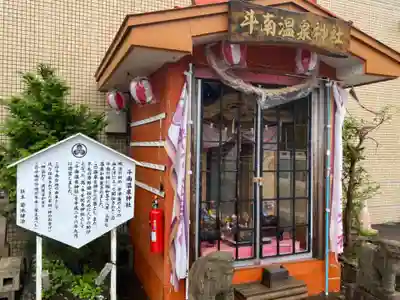 巌島大明神(青森県)