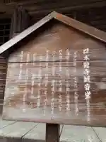本宮神社(日光二荒山神社別宮)の歴史