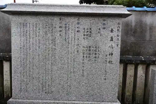 素盞嗚神社(広島県)