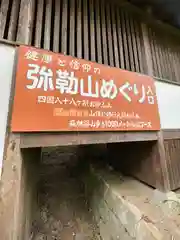 久安寺(大阪府)