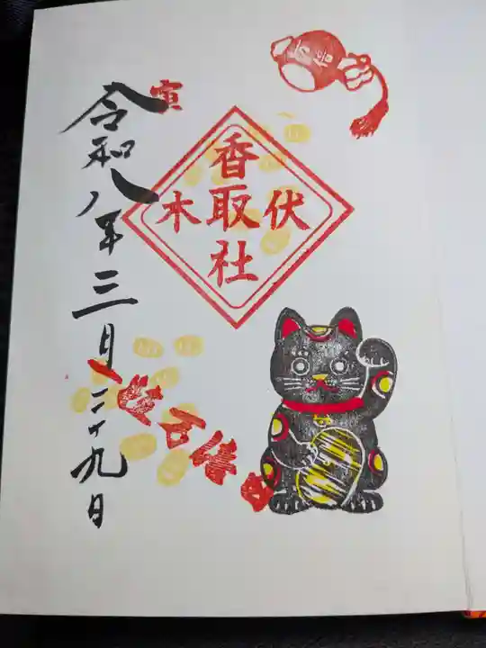 伏木香取神社(茨城県)