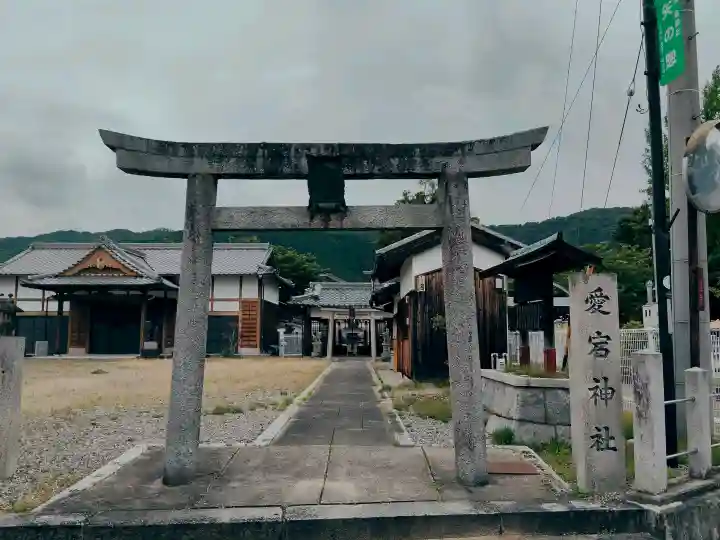 愛宕神社(三重県)