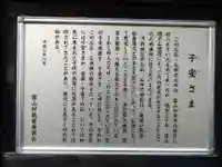 石仏・石神(子安さま)(愛知県)