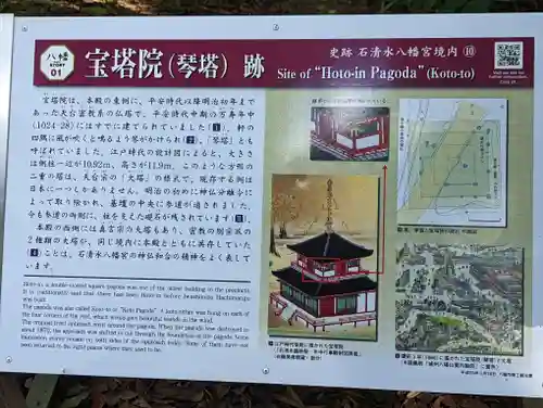 石清水八幡宮(京都府)