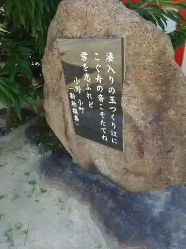 玉造稲荷神社のその他建物