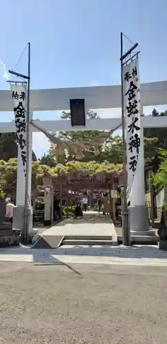 金蛇水神社の鳥居