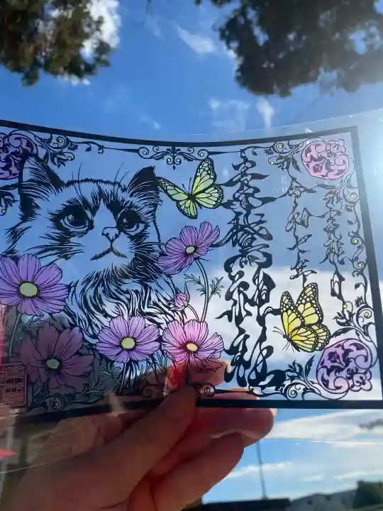 素鵞神社(茨城県)