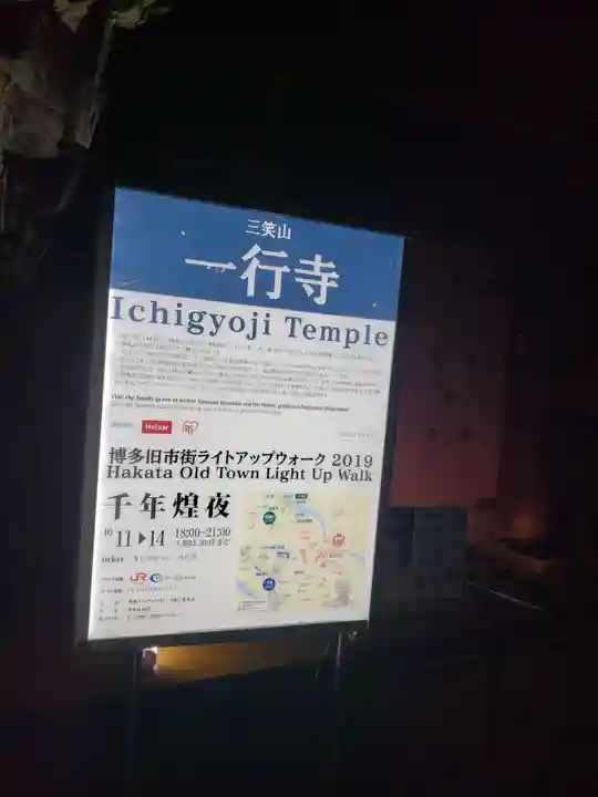 一行寺のその他建物