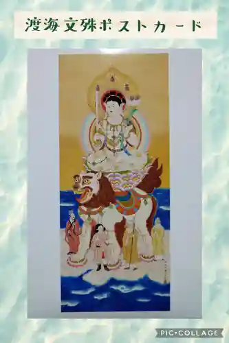 竹林寺の授与品その他