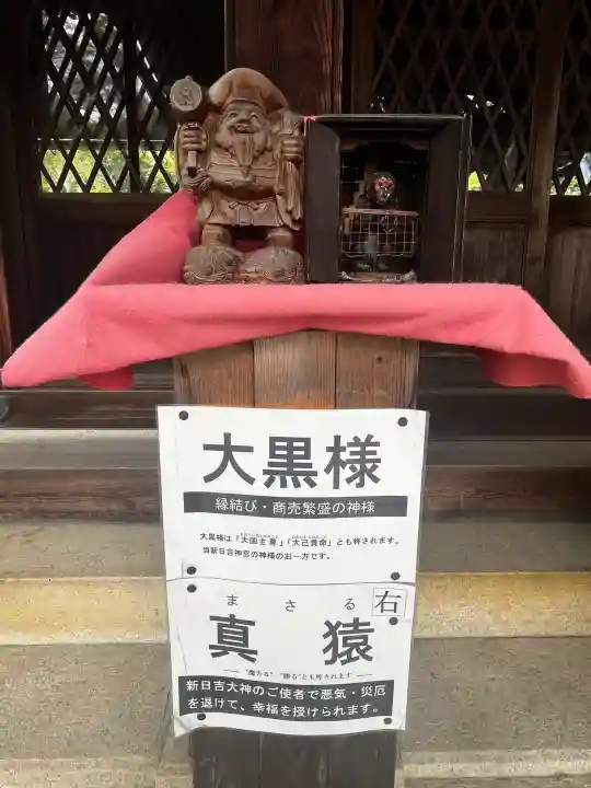 新日吉神宮の{uncategorized: "未分類", other: "その他", undefined: "問題あり", building: "その他建物", grave: "お墓", sacred_gate: "鳥居", guardian: "狛犬", statue: "像", buddha: "仏像", history: "歴史", nature: "自然", garden: "庭園", animal: "動物", pagoda: "塔", temizu: "手水舎", mountain_gate: "山門・神門", sanctuary: "本殿・本堂", subordinate: "末社・摂社", art: "芸術", scenery: "景色", jizo: "地蔵", ema: "絵馬", goshuin: "御朱印", omikuji: "おみくじ", items: "授与品その他", amulet: "お守り", goshuincho: "御朱印帳", eats: "食事", festival: "お祭り", votive_dance: "神楽", shichigosan: "七五三参", wedding: "結婚式", experience: "体験その他", initially: "初詣", around: "周辺", anti_infection: "感染症対策"}