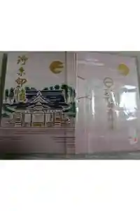 都農神社の御朱印帳2026-03-03 00:00:00 +0900