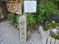 吉水神社(奈良県)