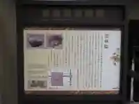 雲林院のその他建物