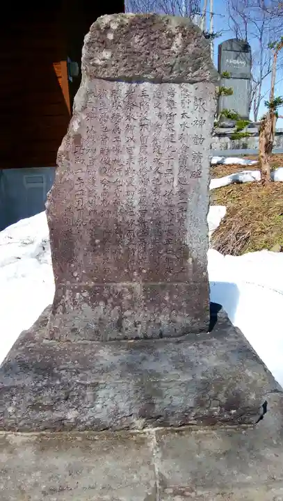 水神龍王神社の歴史