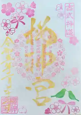 月限定