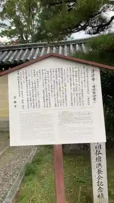 清凉寺(京都府)