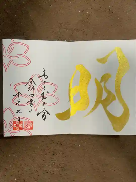 舞子六神社/まいこむの宮(兵庫県)