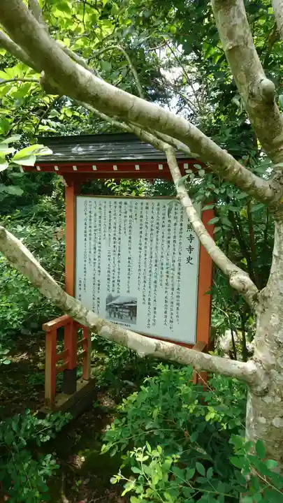 高照寺のその他建物