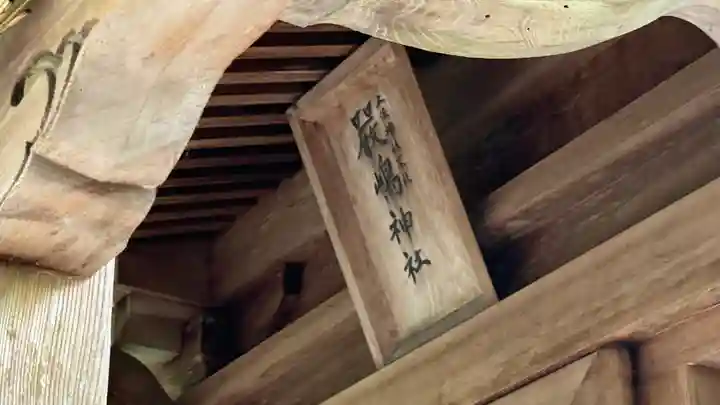 土佐神社(高知県)