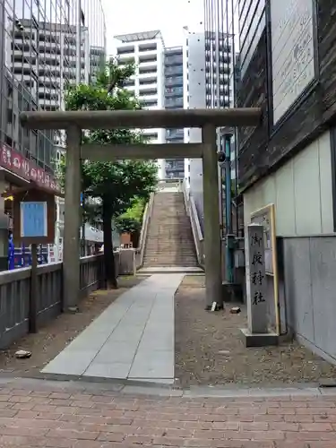 宮益御嶽神社の鳥居