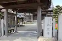 明照寺の山門・神門