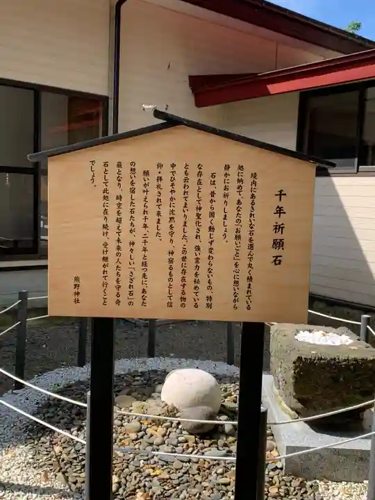 熊野神社(岩手県)