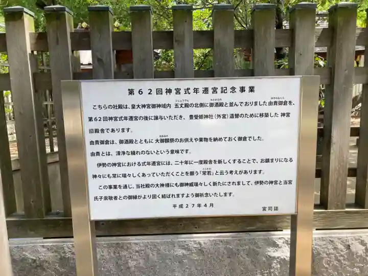 意富比神社(千葉県)