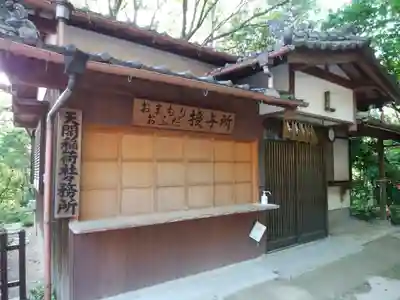 天開稲荷社のその他建物