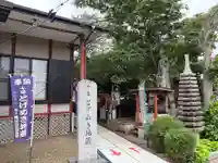 とげぬき地蔵(千葉県)