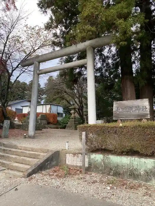 大田原神社の鳥居