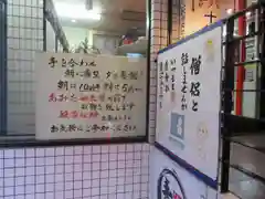 みんなのお寺の建物その他