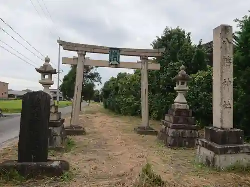 八幡神社の鳥居