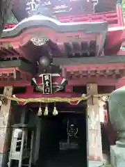 大正寺(中野不動尊)の建物その他