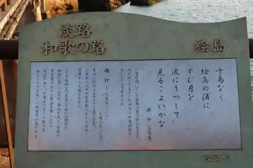 石屋神社の歴史