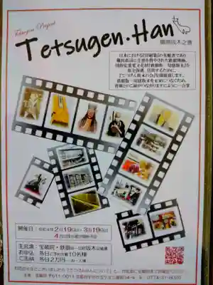 宝蔵院(京都府)