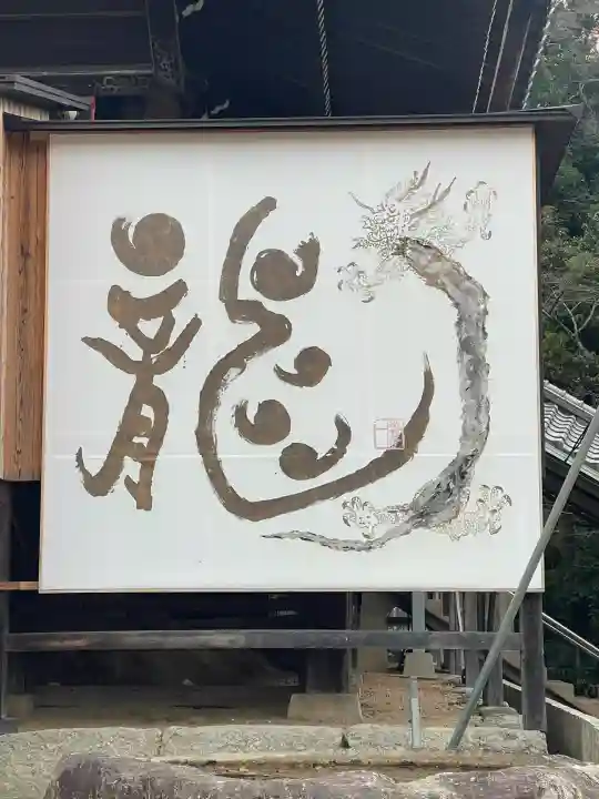 水間寺(大阪府)