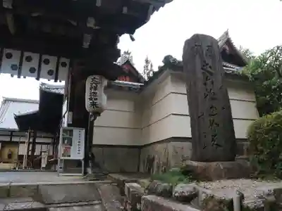 戒光寺（戒光律寺）のその他建物