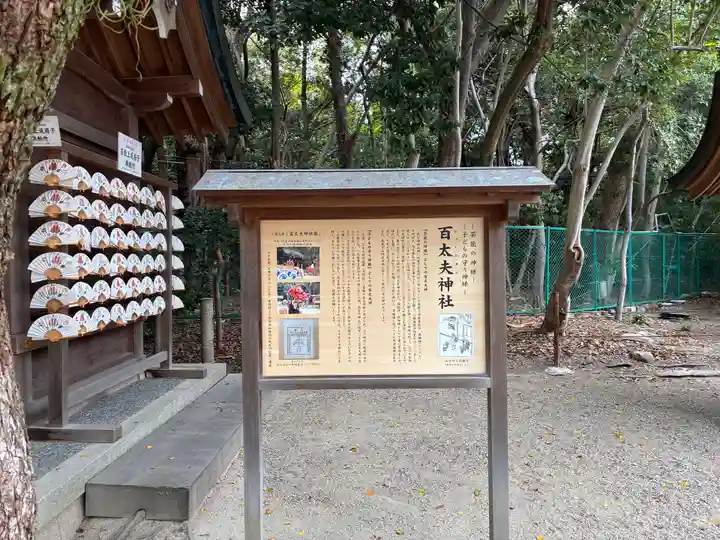 西宮神社の末社・摂社
